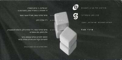 The Israeli Art Prize 2001and Exhibition